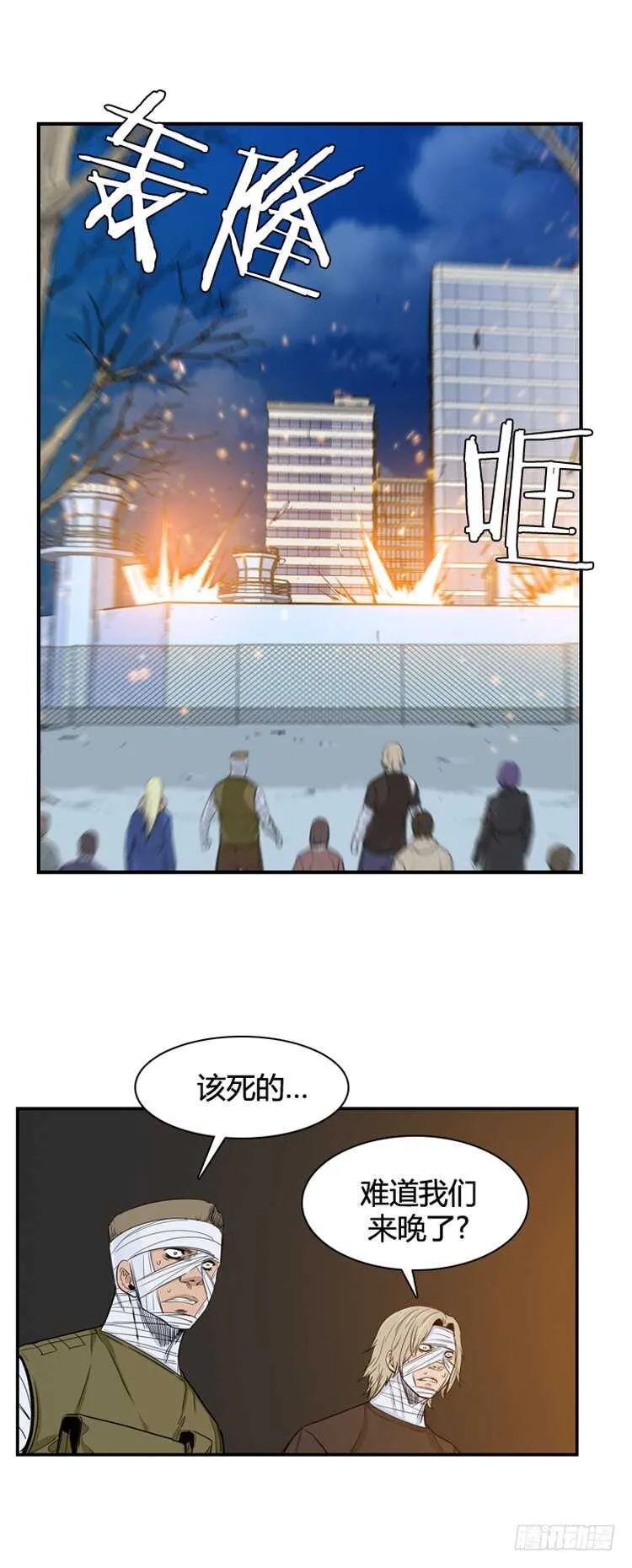 第352话 战争开始4-下 第2页