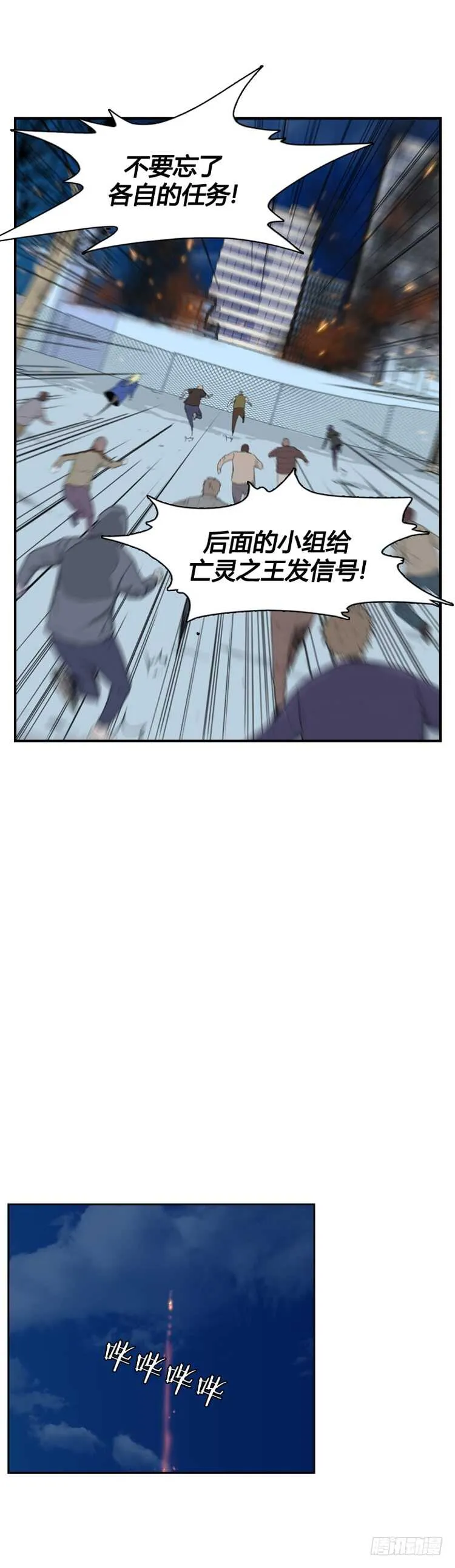 第352话 战争开始4-下 第6页