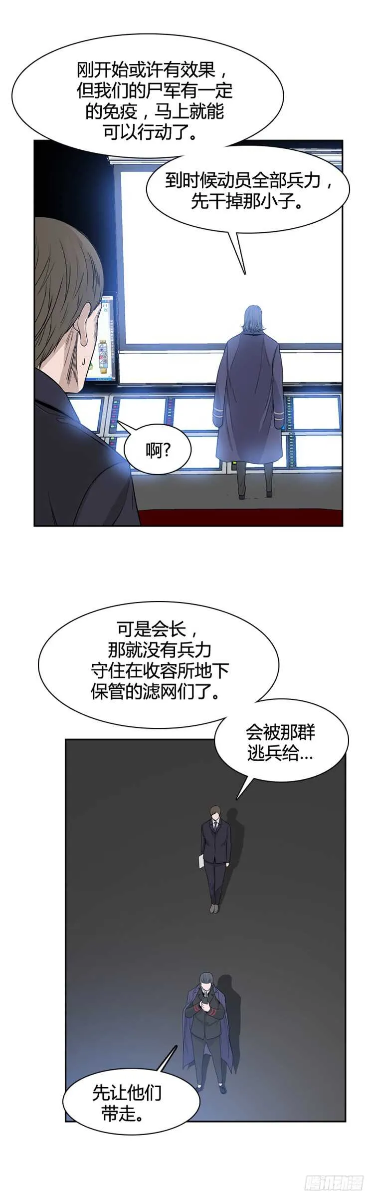 第352话 战争开始4-下 第13页