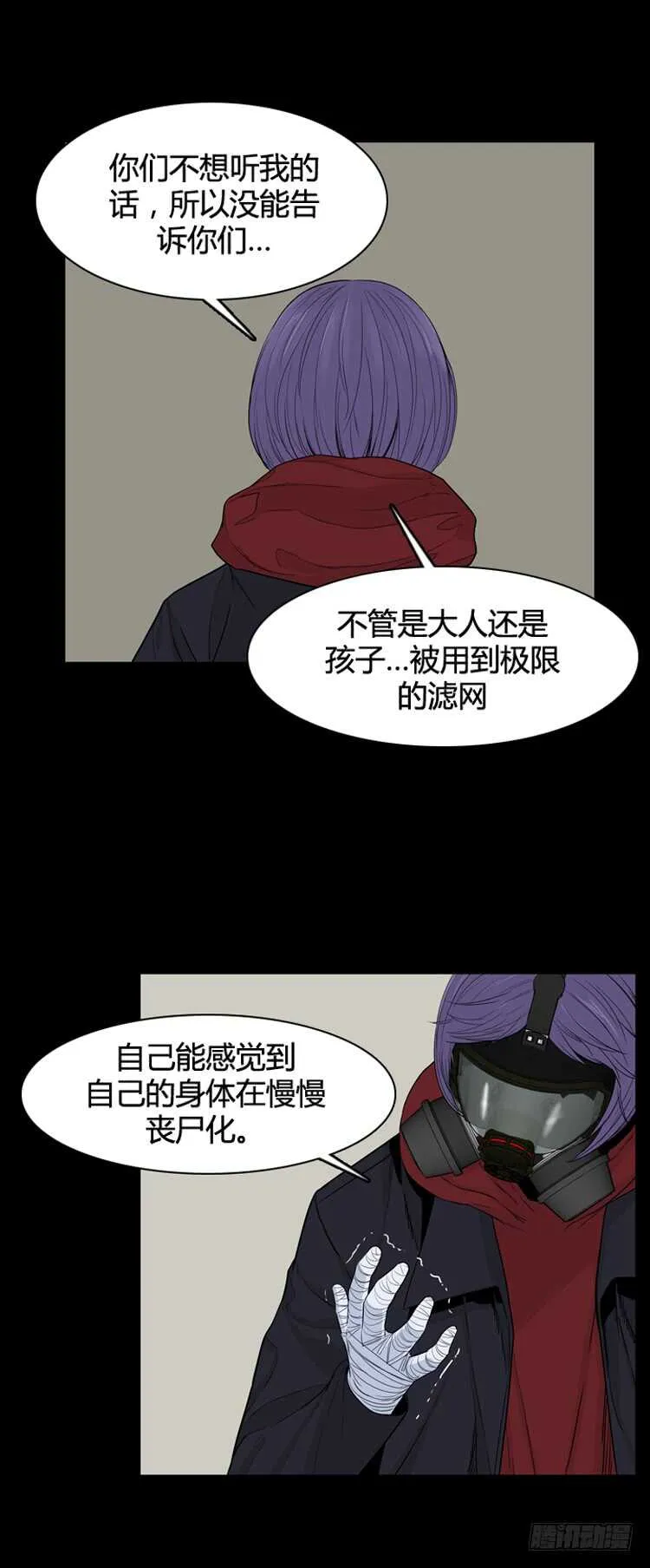 第353话 战争开始5-上 第4页
