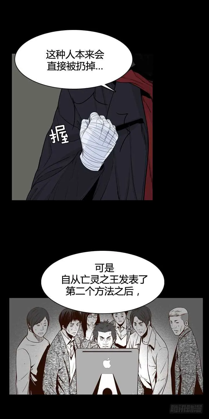第353话 战争开始5-上 第5页