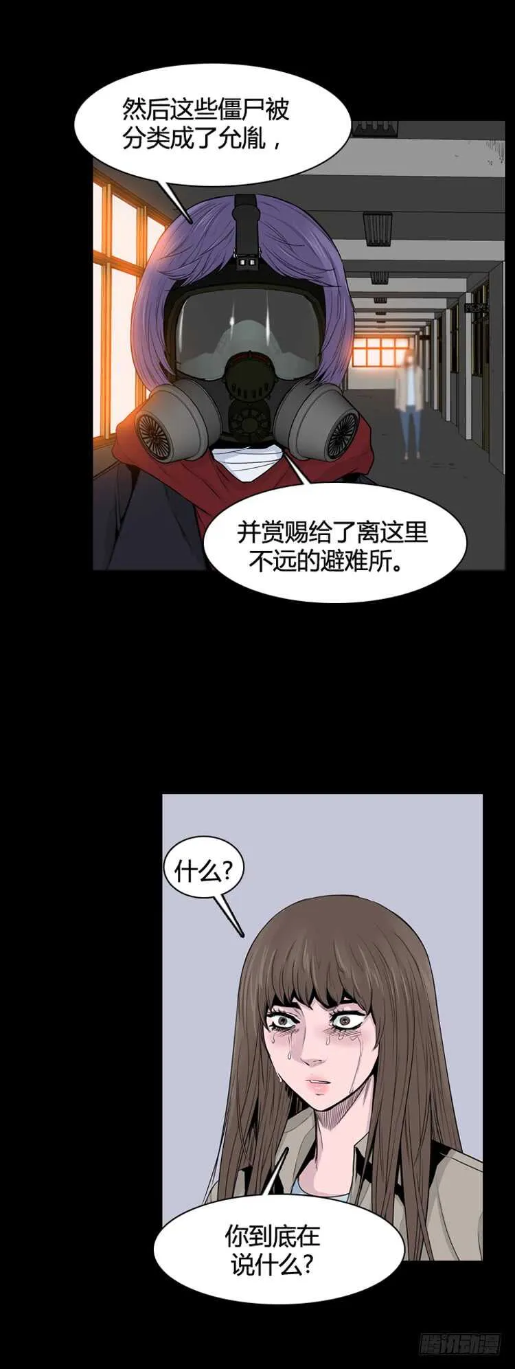 第353话 战争开始5-上 第8页