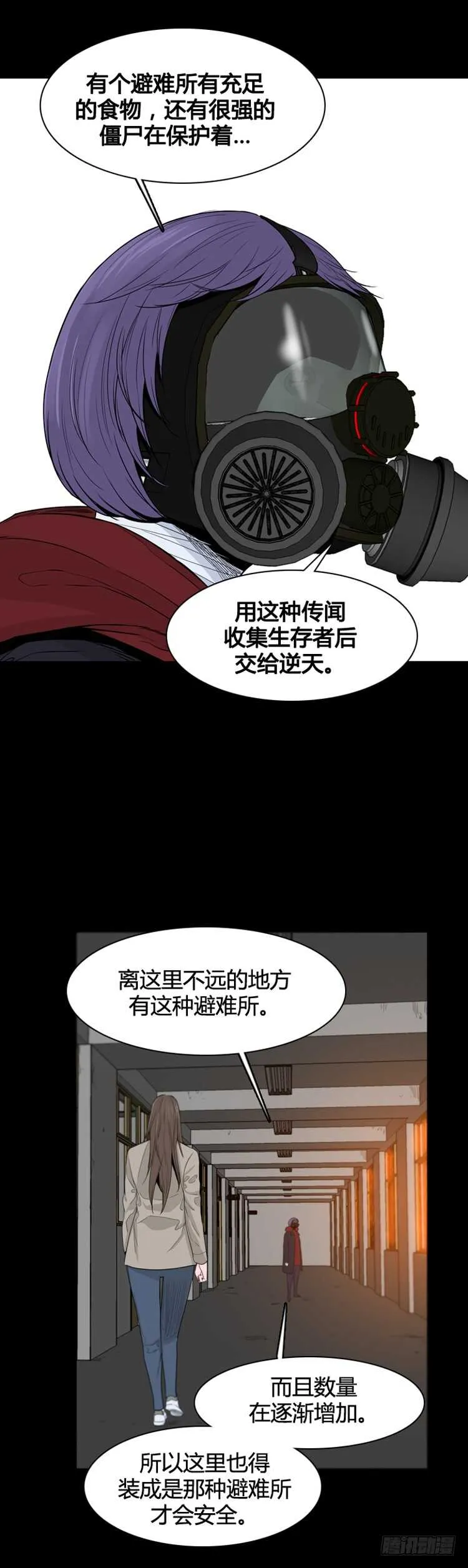 第353话 战争开始5-上 第9页