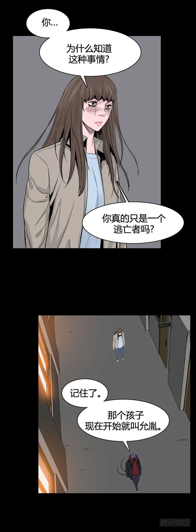 第353话 战争开始5-上 第10页