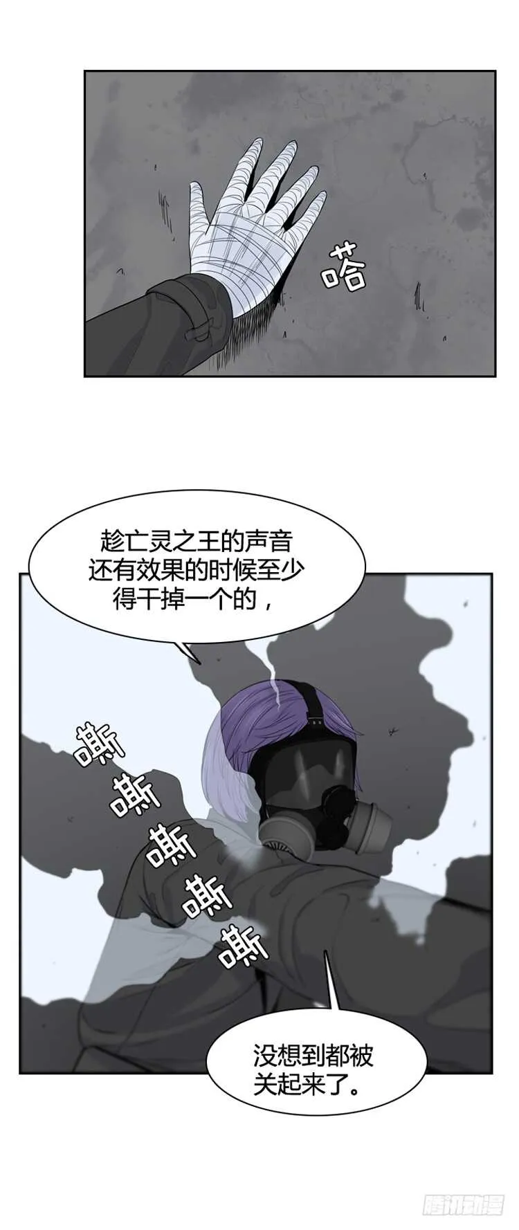 第353话 战争开始5-上 第14页