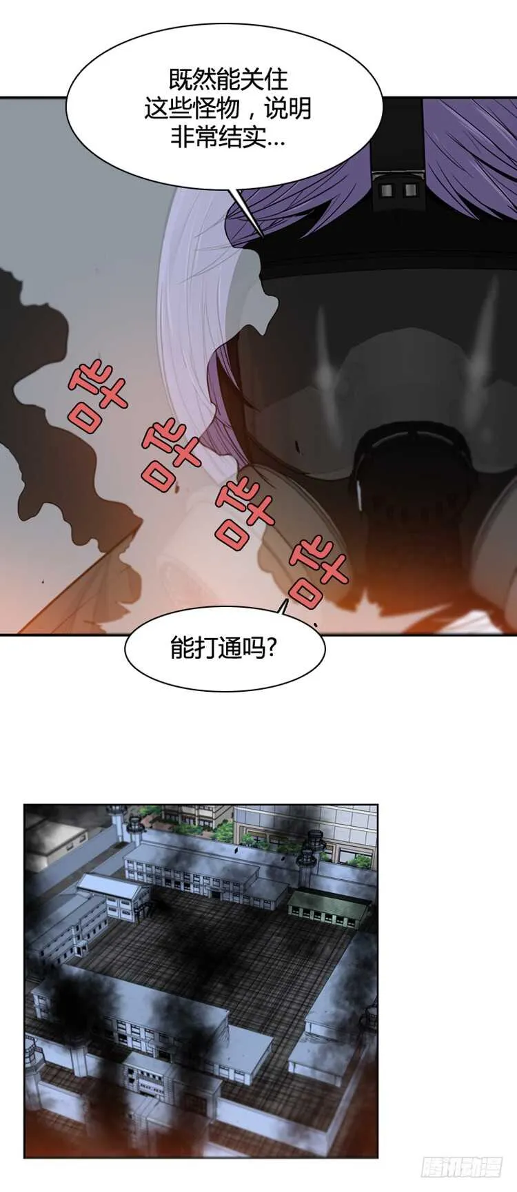 第353话 战争开始5-上 第15页