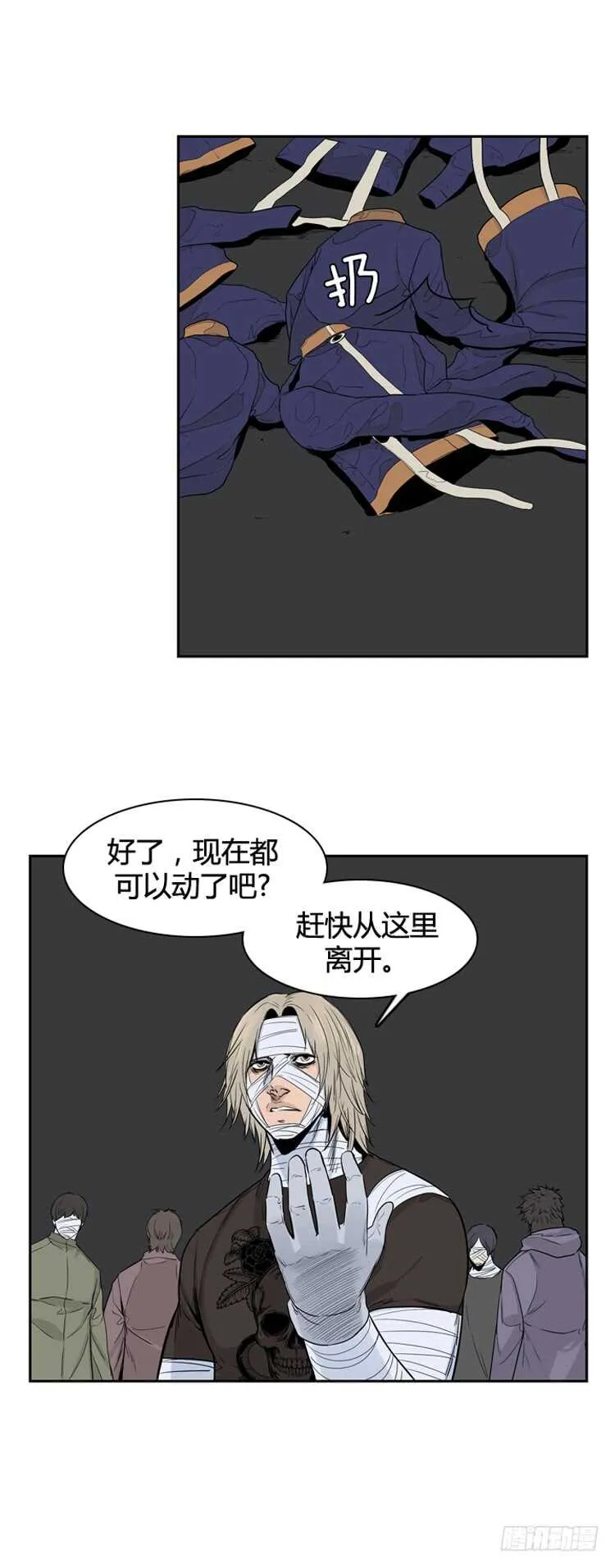 第353话 战争开始5-上 第18页