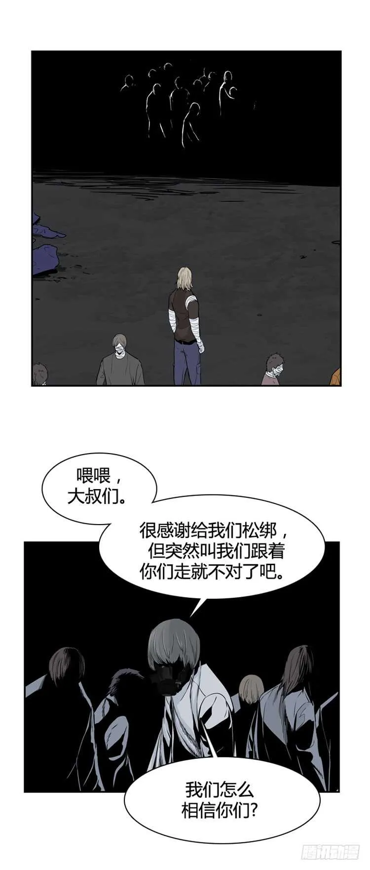 第353话 战争开始5-上 第19页