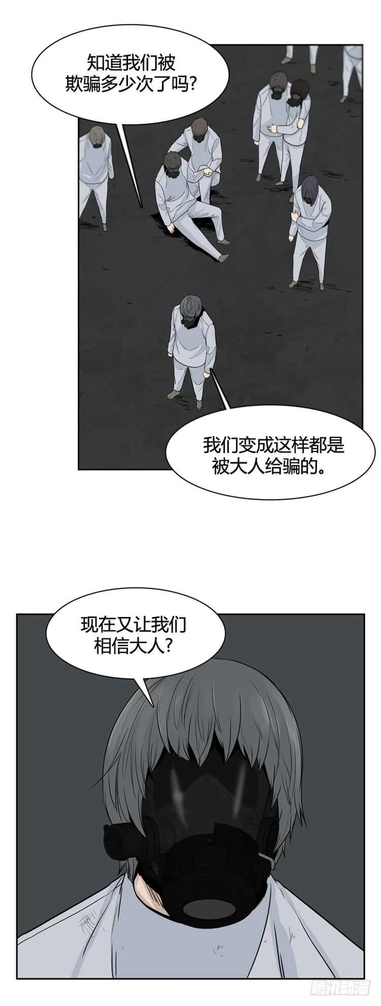 第353话 战争开始5-上 第20页