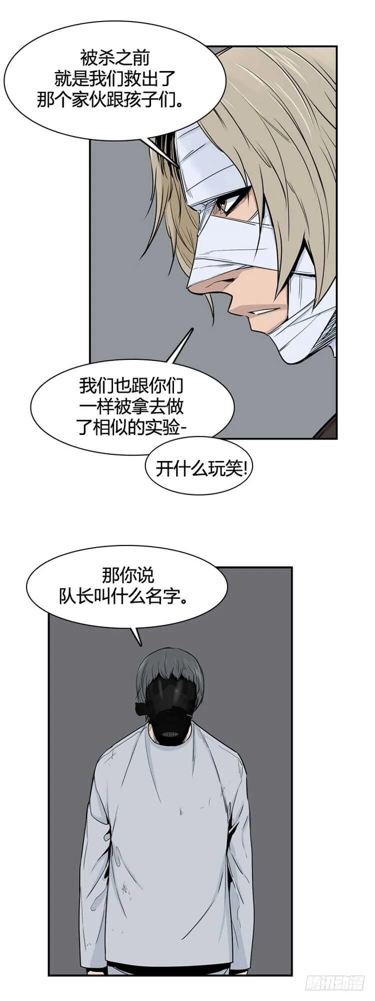第353话 战争开始5-上 第22页