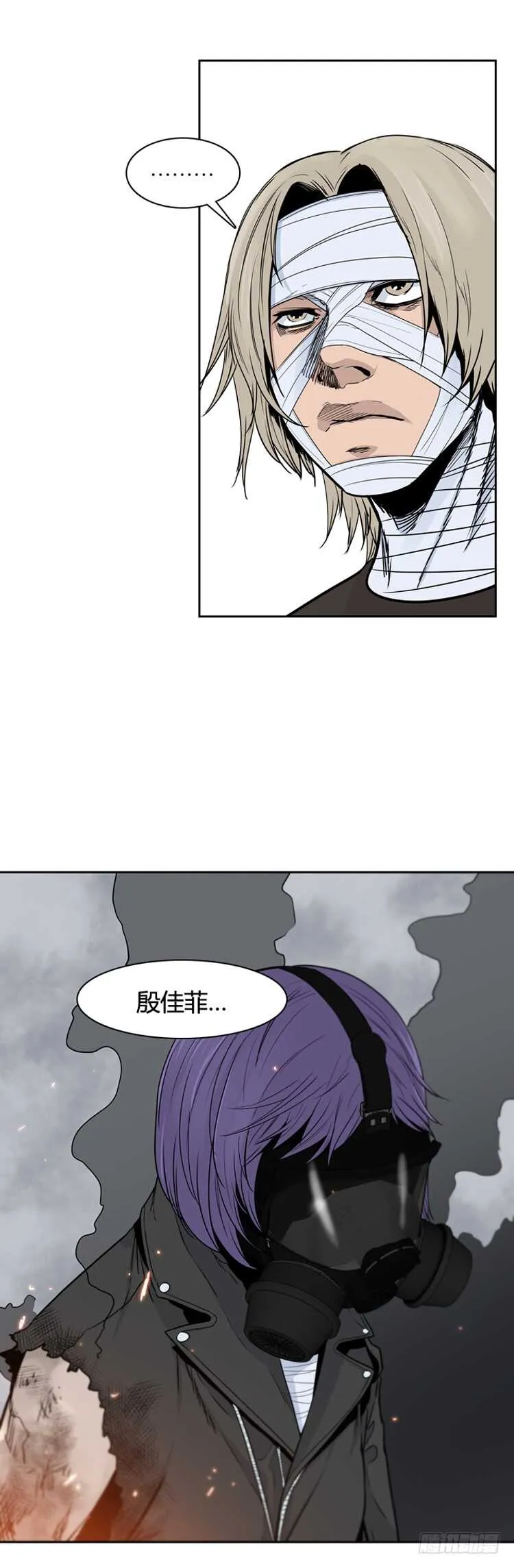 第354话 战争开始5-下 第2页