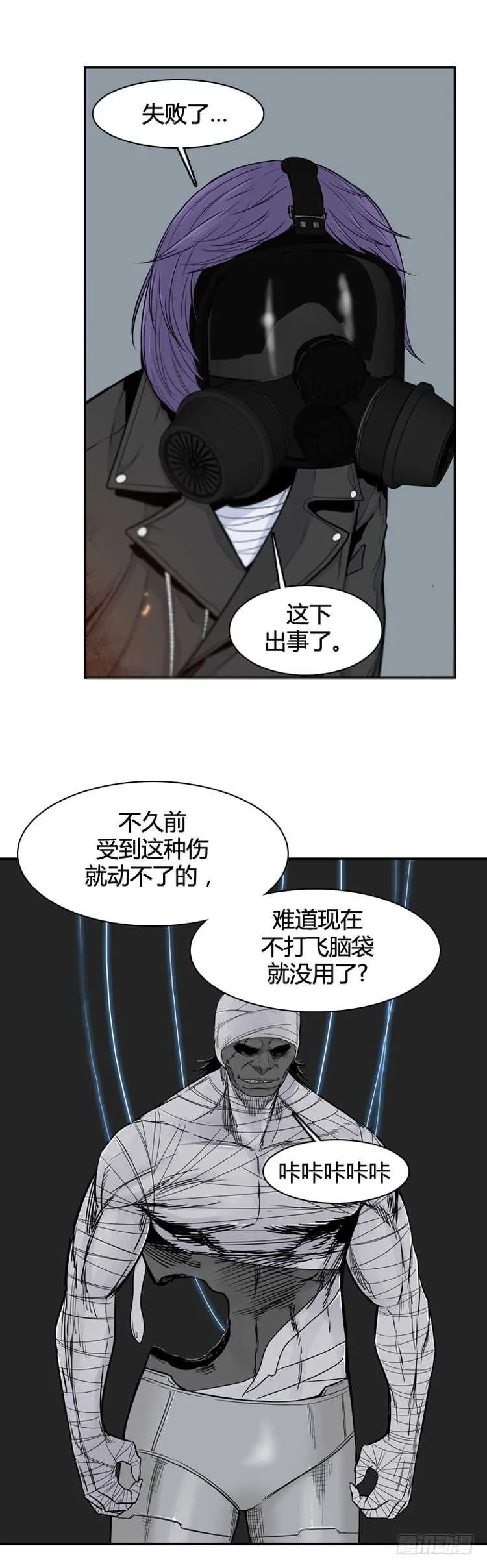 第354话 战争开始5-下 第4页