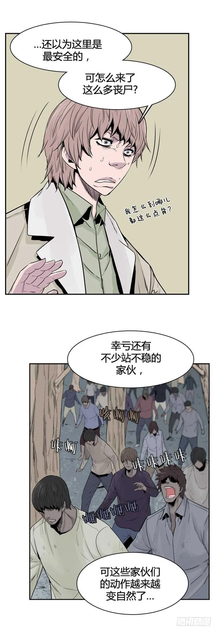 第354话 战争开始5-下 第11页
