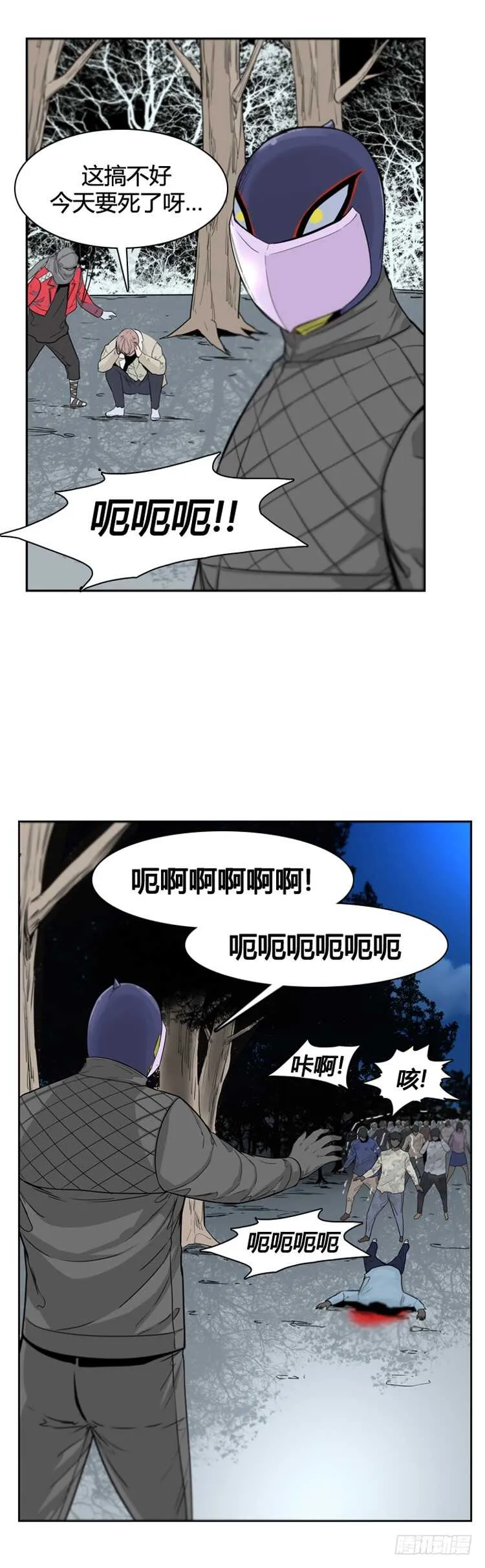 第354话 战争开始5-下 第12页