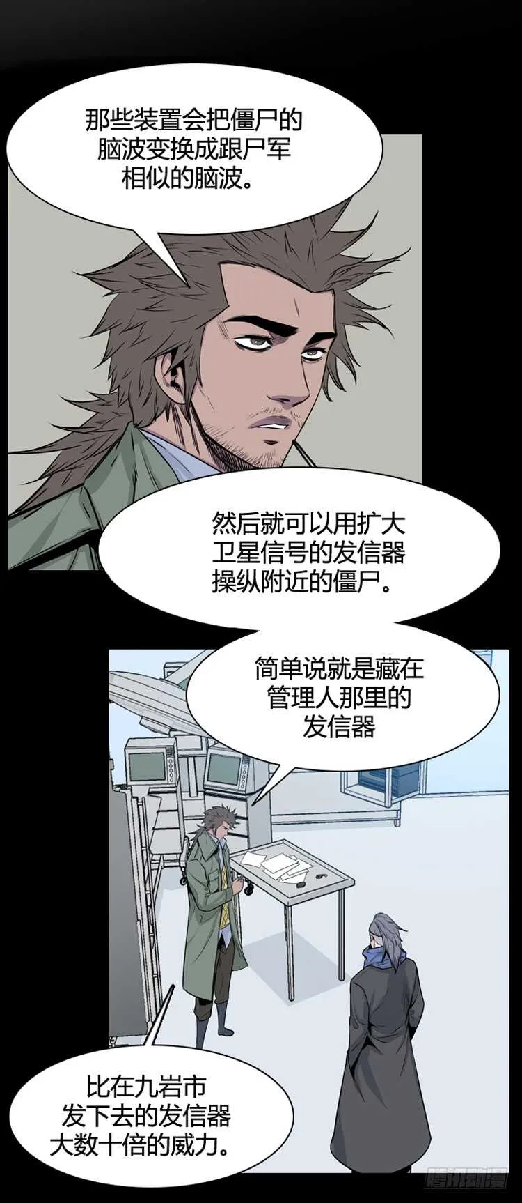 第354话 战争开始5-下 第14页