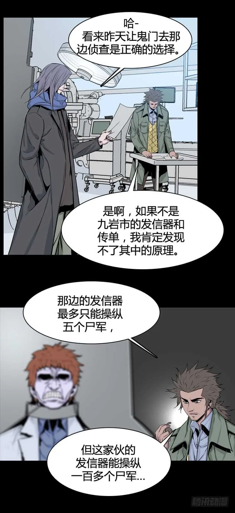 第354话 战争开始5-下 第15页