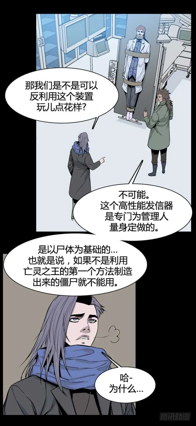 第354话 战争开始5-下 第16页