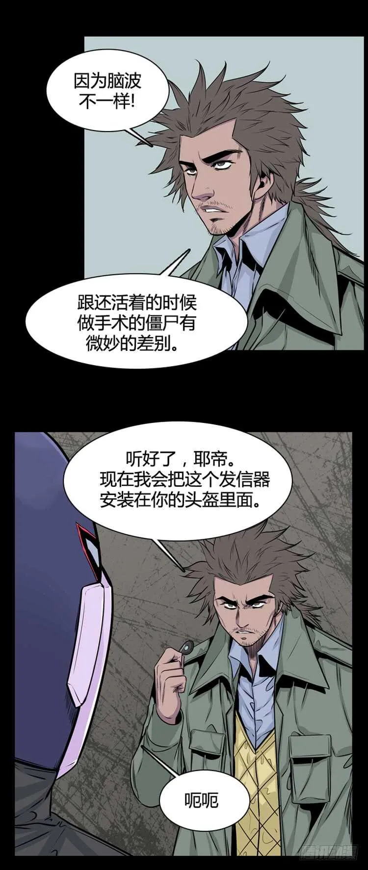 第354话 战争开始5-下 第17页