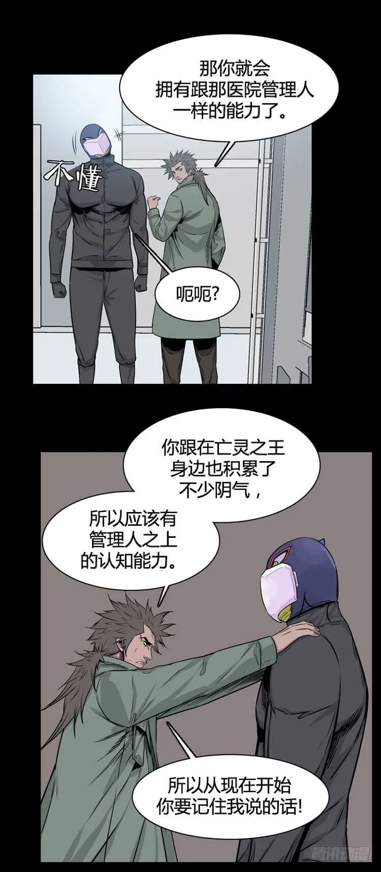 第354话 战争开始5-下 第18页