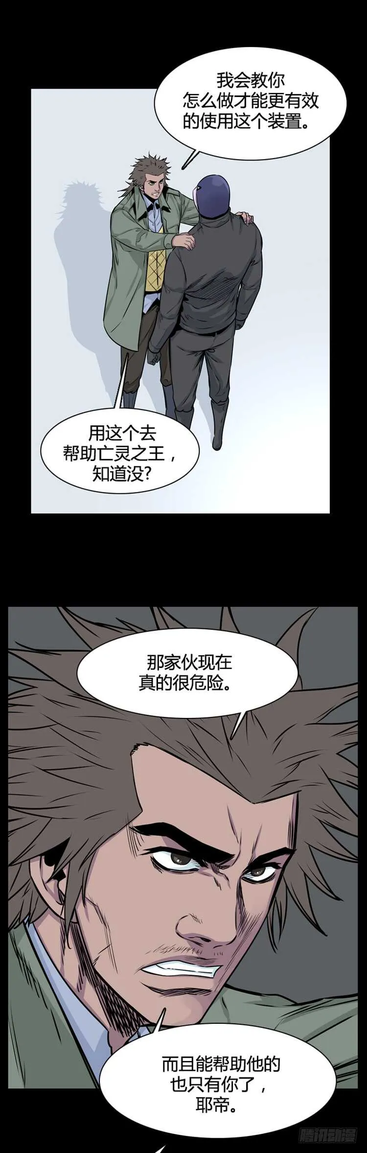 第354话 战争开始5-下 第19页