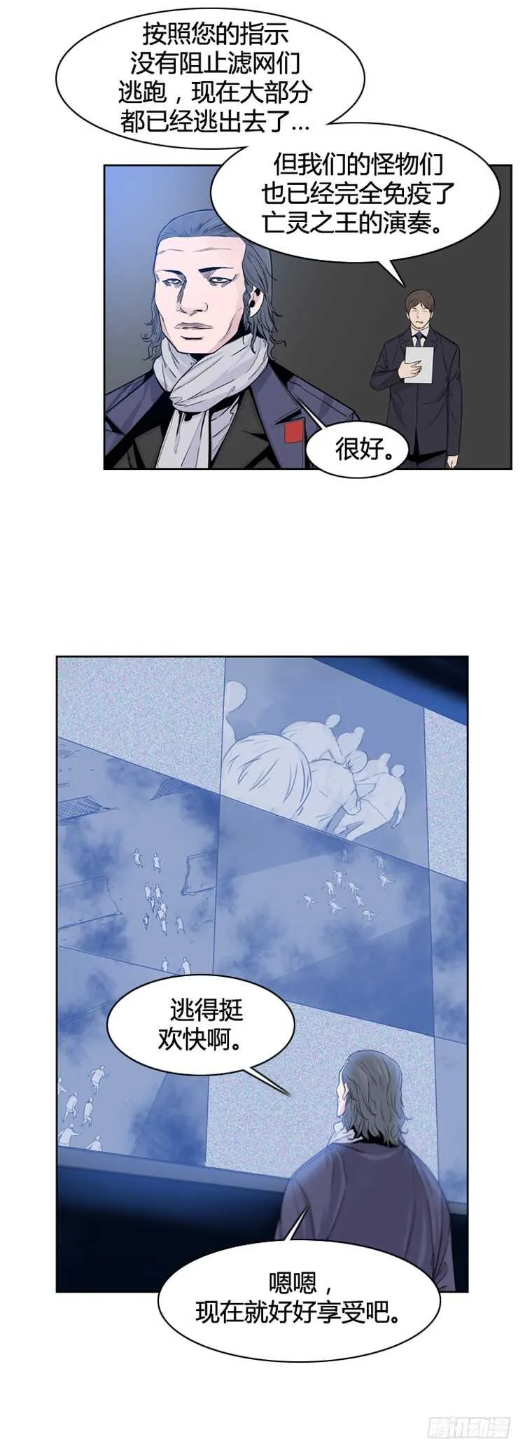 第355话 充胤的回想3-上 第3页