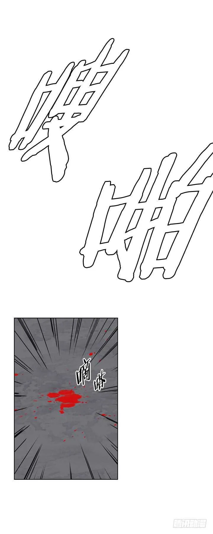 第355话 充胤的回想3-上 第14页