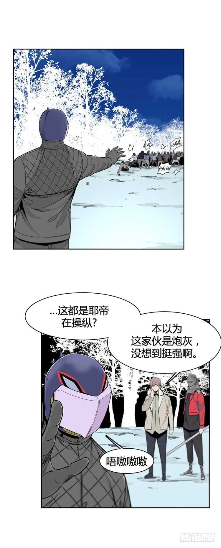 第356话 充胤的回想3-下 第3页
