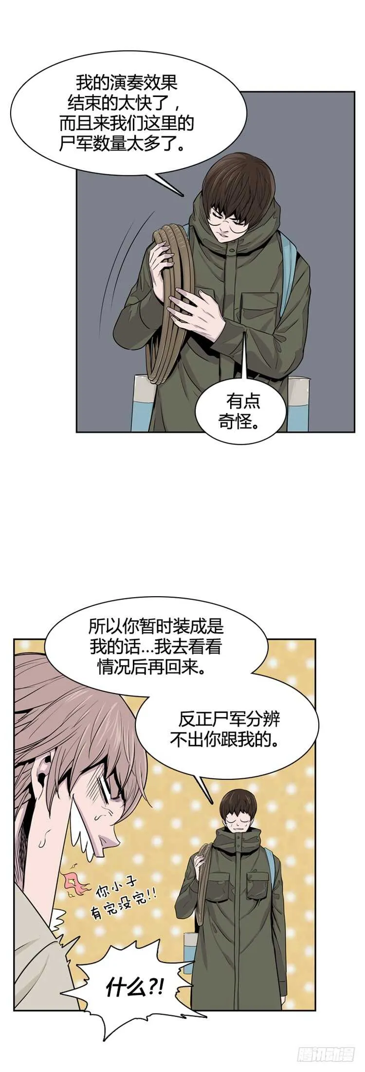 第356话 充胤的回想3-下 第6页
