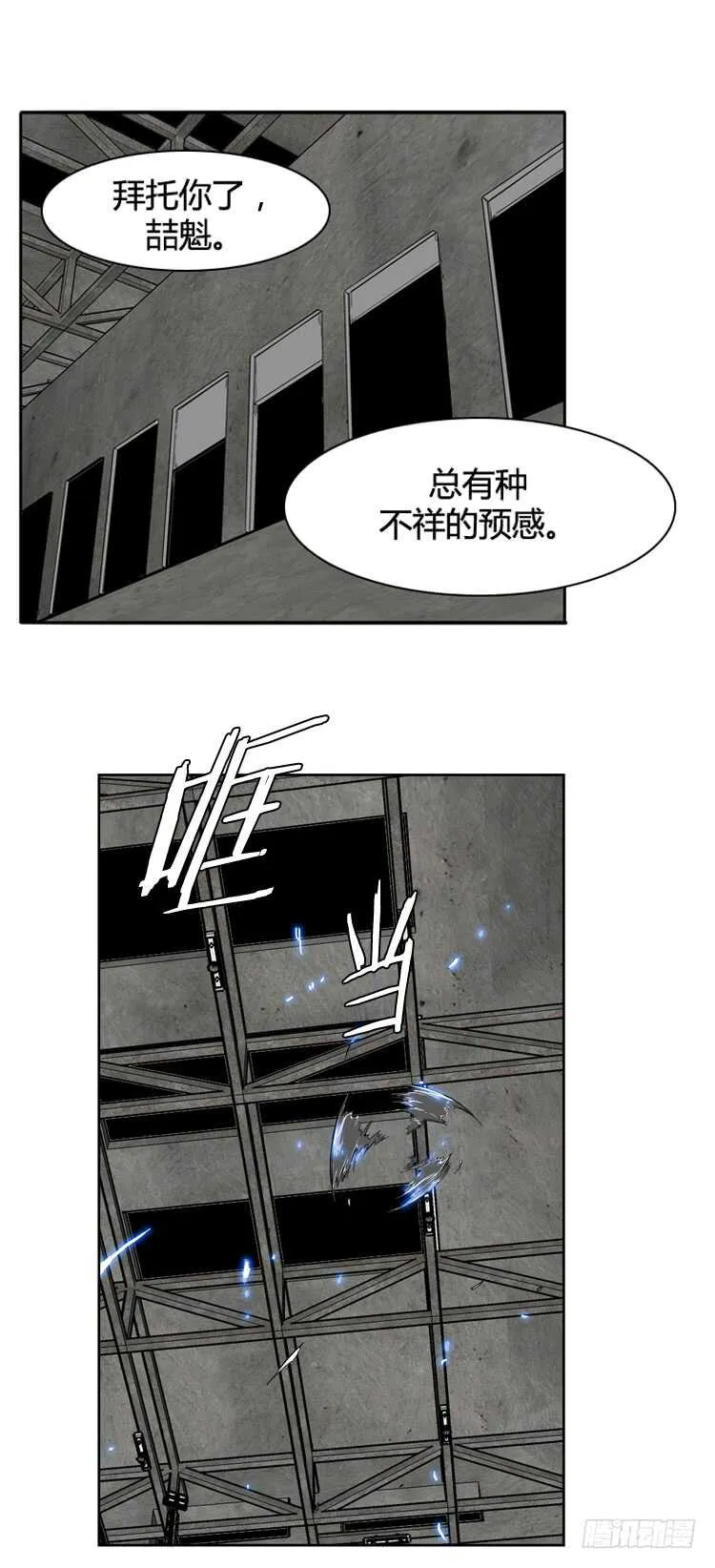 第356话 充胤的回想3-下 第8页