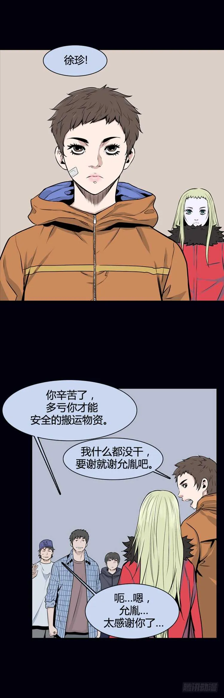 第356话 充胤的回想3-下 第15页