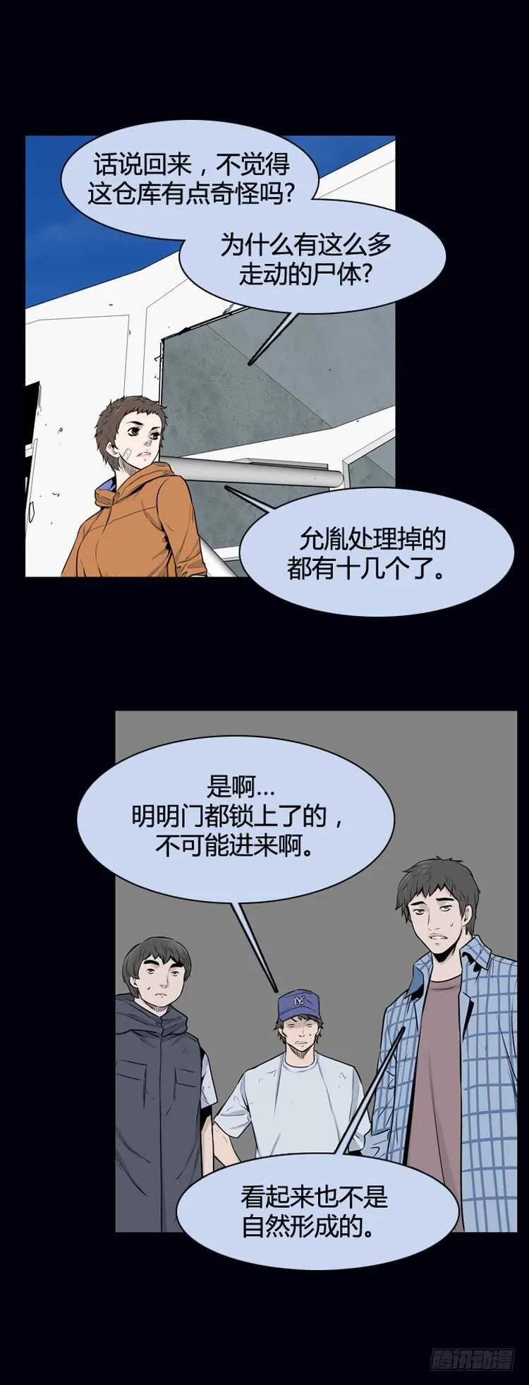 第356话 充胤的回想3-下 第16页