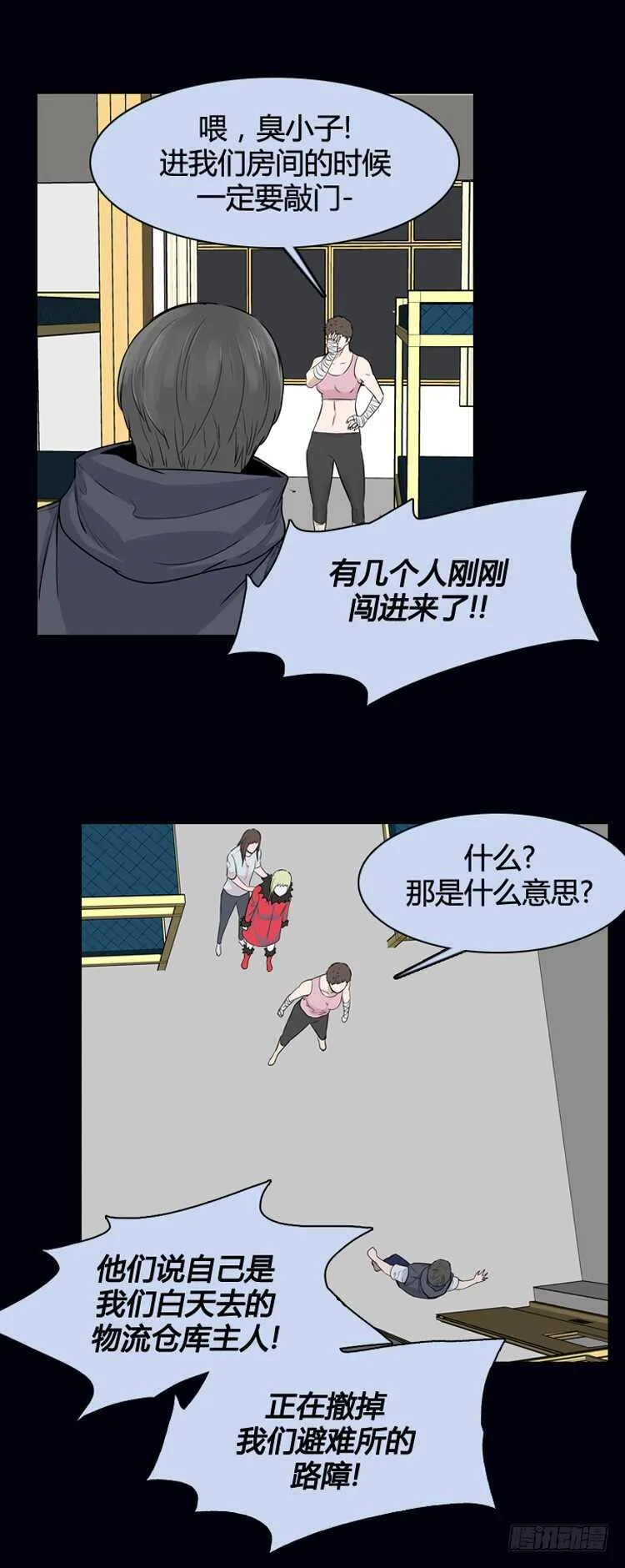 第356话 充胤的回想3-下 第18页