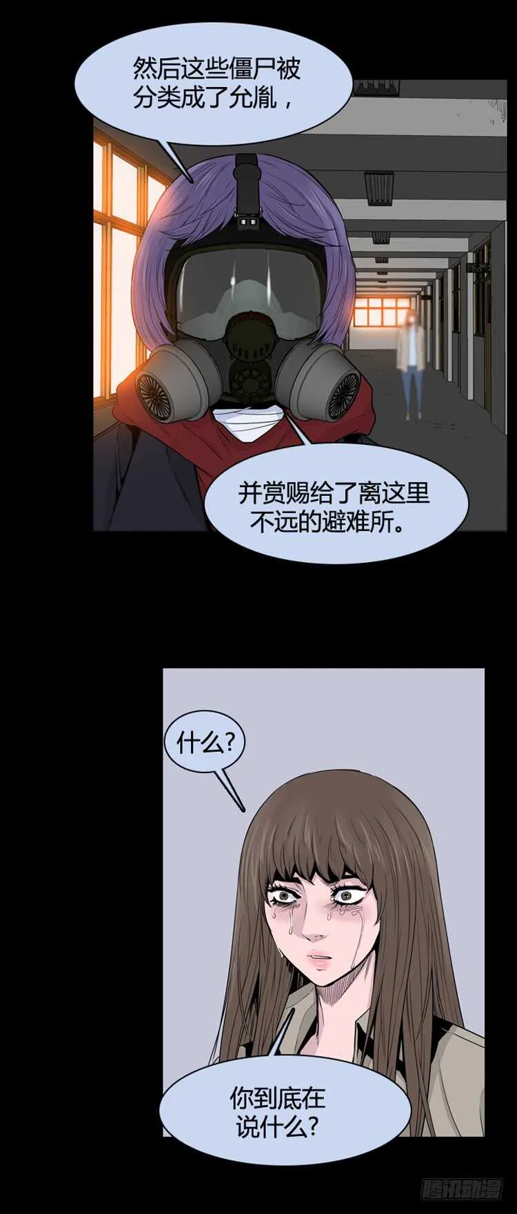 第356话 充胤的回想3-下 第21页