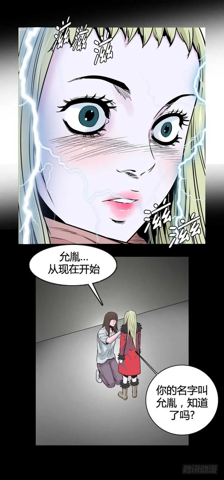 第356话 充胤的回想3-下 第24页
