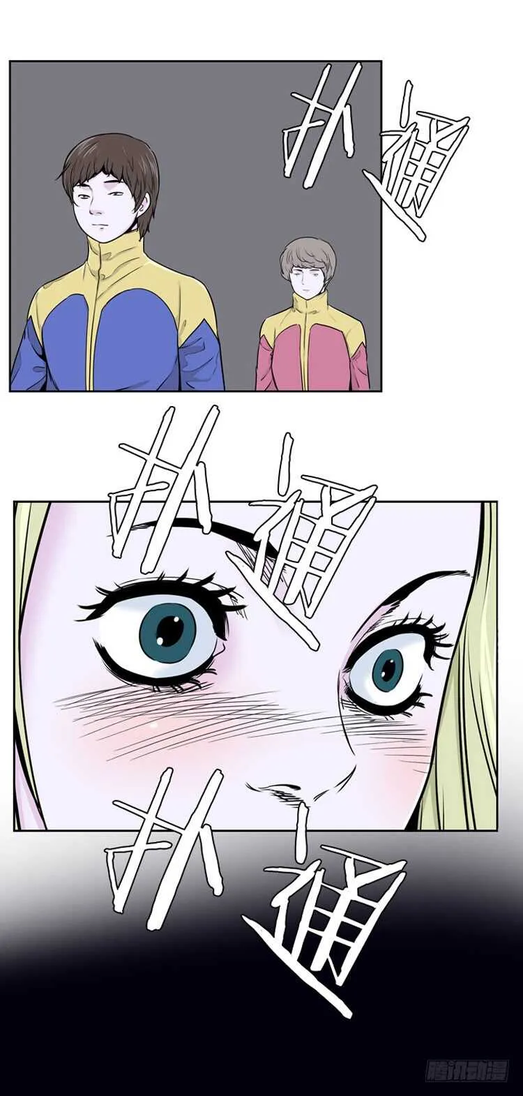 第357话 觉醒1-上 第3页