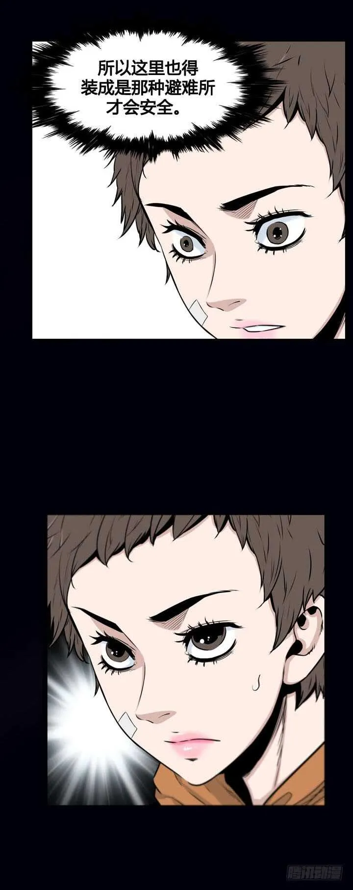 第357话 觉醒1-上 第7页