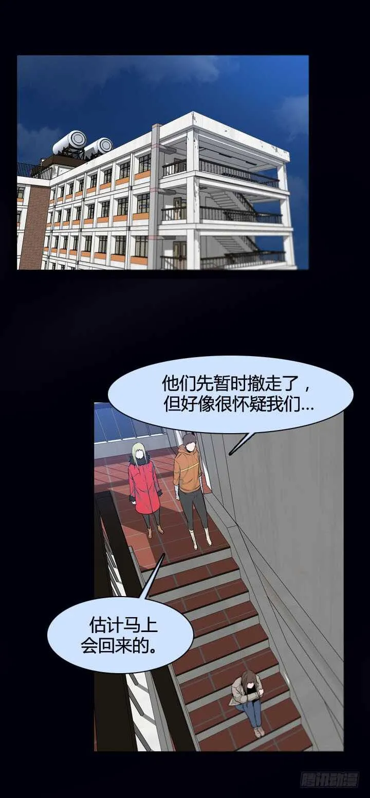 第357话 觉醒1-上 第9页