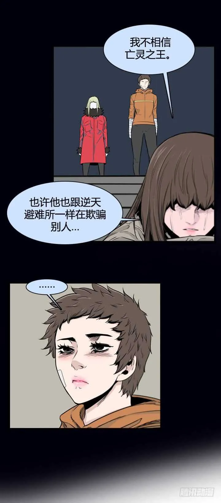 第357话 觉醒1-上 第11页
