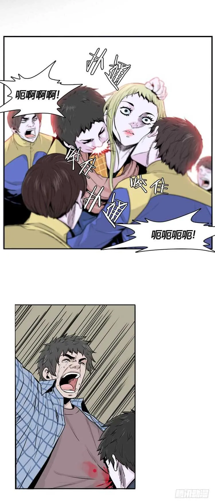 第358话 觉醒1-下 第2页