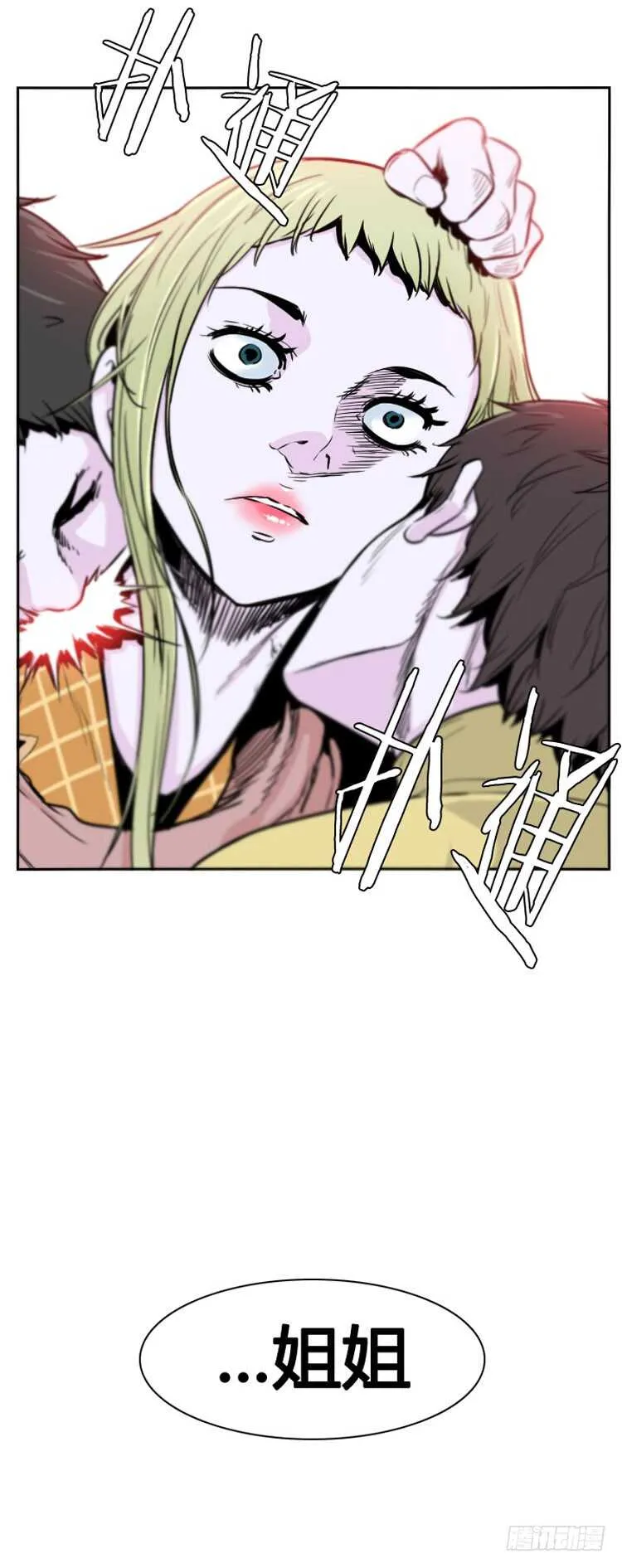 第358话 觉醒1-下 第4页