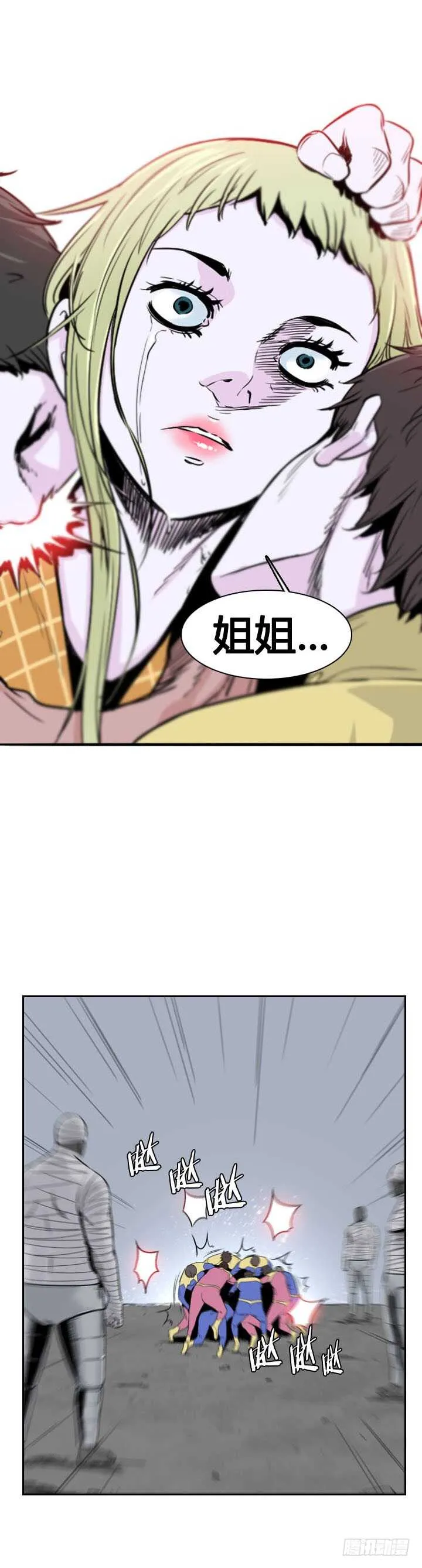 第358话 觉醒1-下 第5页