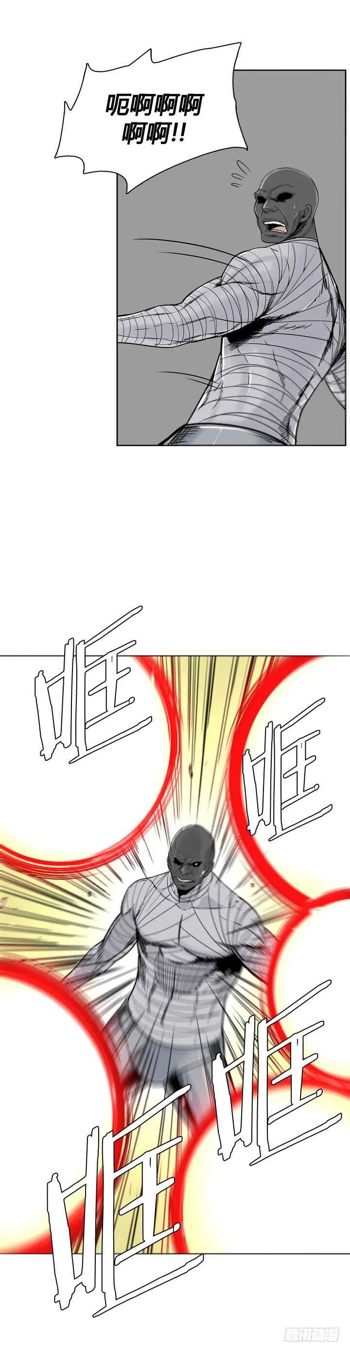 第358话 觉醒1-下 第10页
