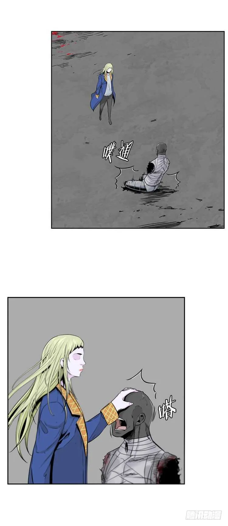 第358话 觉醒1-下 第12页