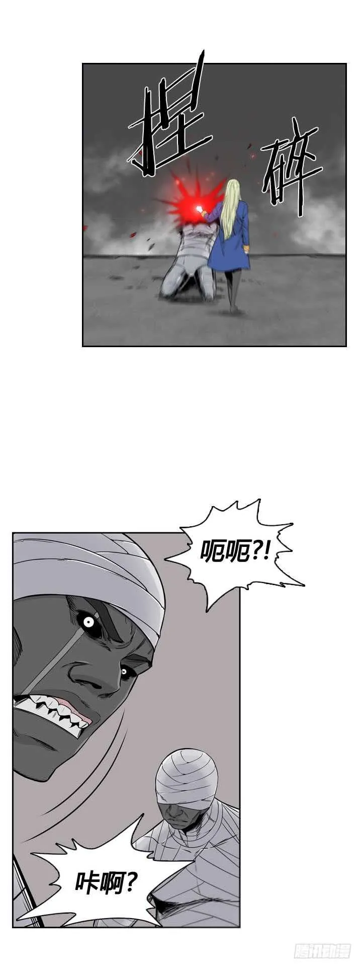 第358话 觉醒1-下 第13页