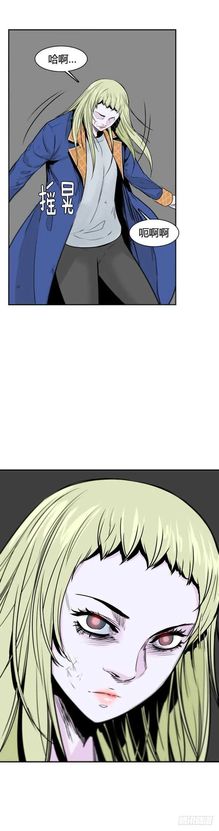 第359话 觉醒2-上 第3页