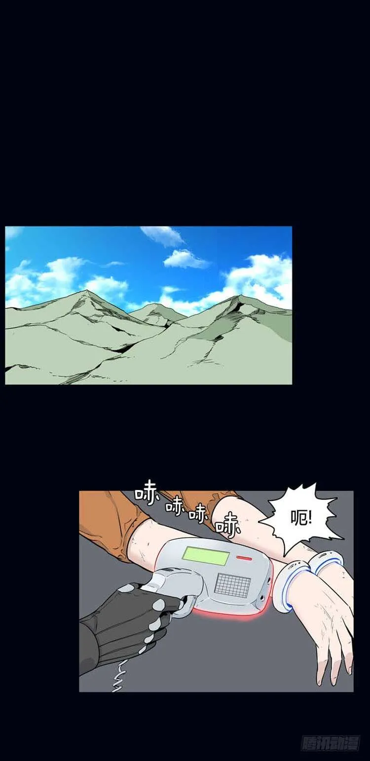 第360话 觉醒2-下 第3页