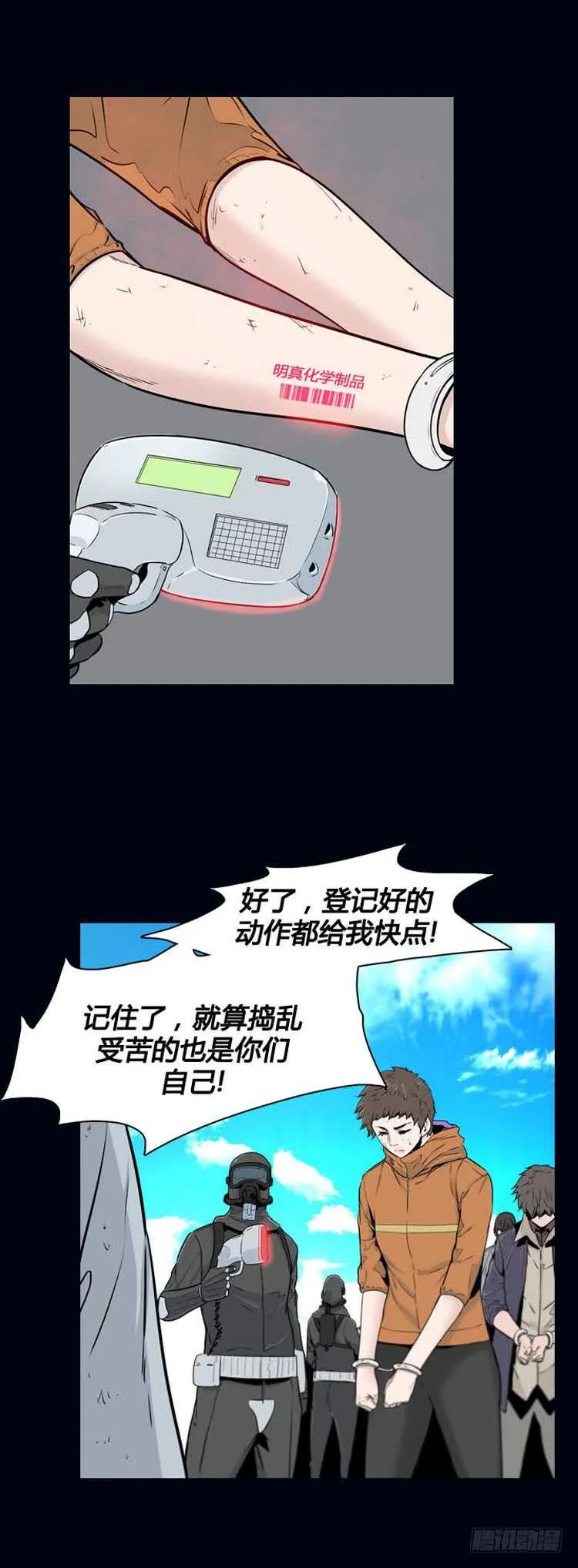 第360话 觉醒2-下 第4页