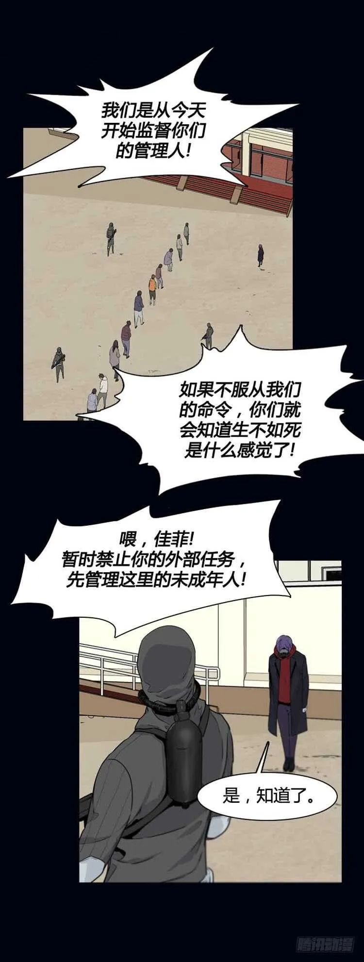 第360话 觉醒2-下 第5页