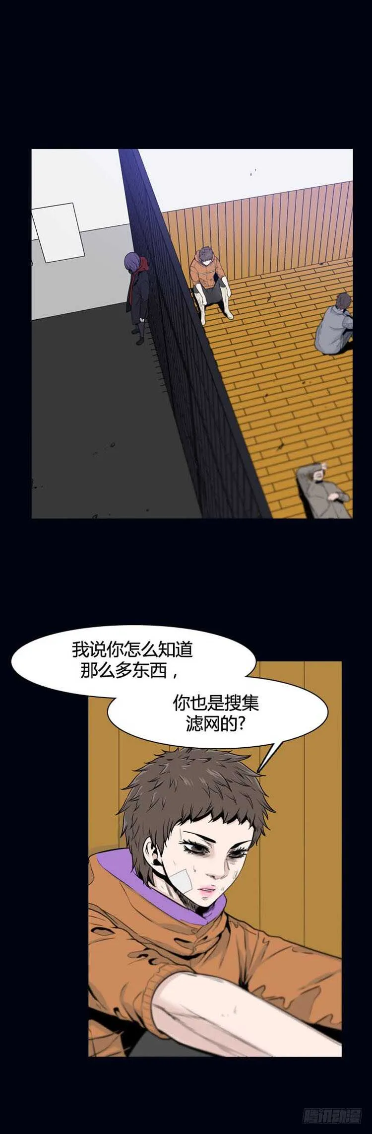 第360话 觉醒2-下 第7页