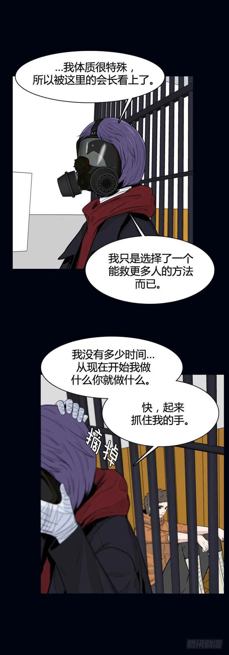 第360话 觉醒2-下 第8页